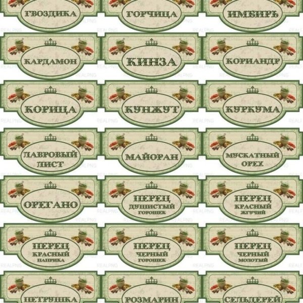 Этикетки для специй