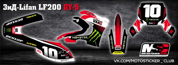 Кроссовый мотоцикл монстр Энерджи