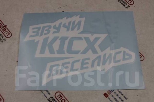 Kicx car Audio логотип