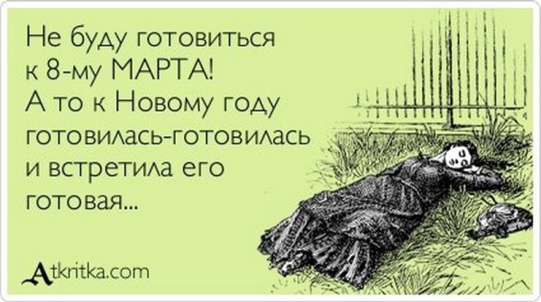 Вчера казалось набралась ума разума