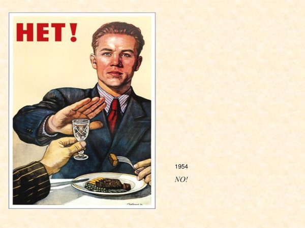 Плакат пить буду