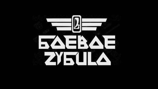 Наклейка зубило