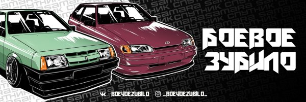 ВАЗ 2114 боевое зубило