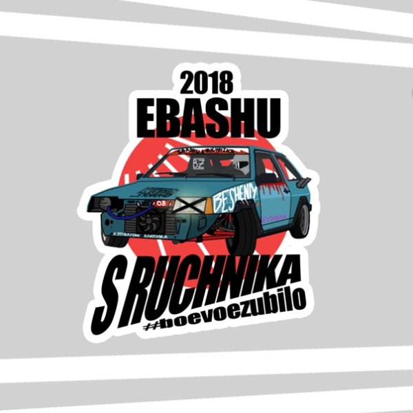 Наклейка зубило