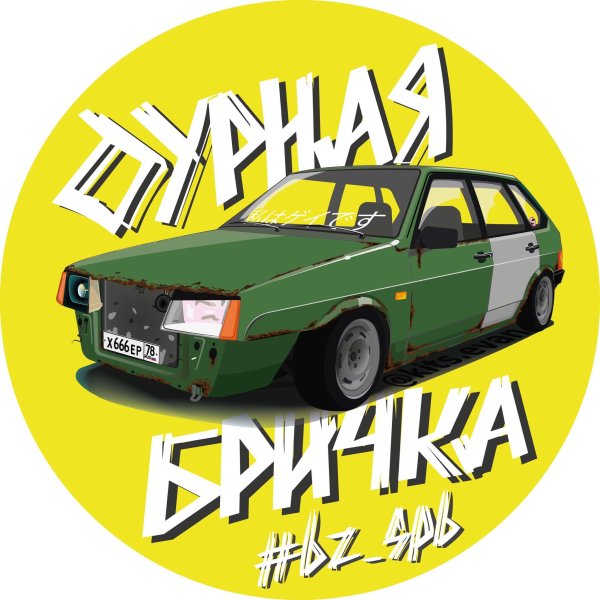 ВАЗ 2108 боевое зубило