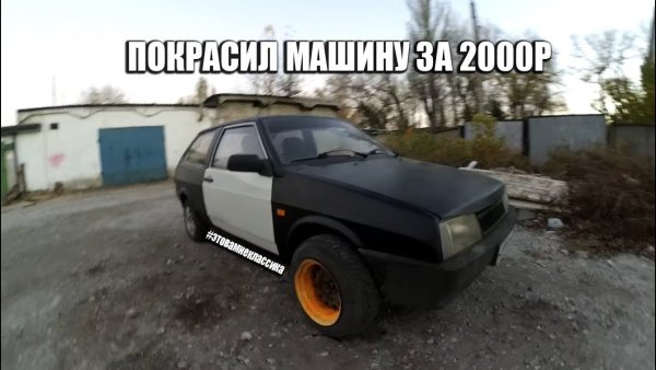 ВАЗ 2108 боевое зубило