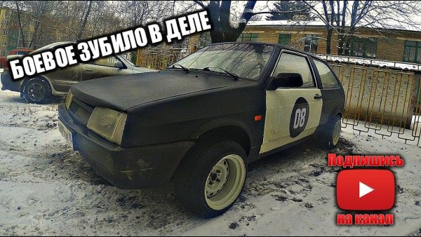 Боевое зубило