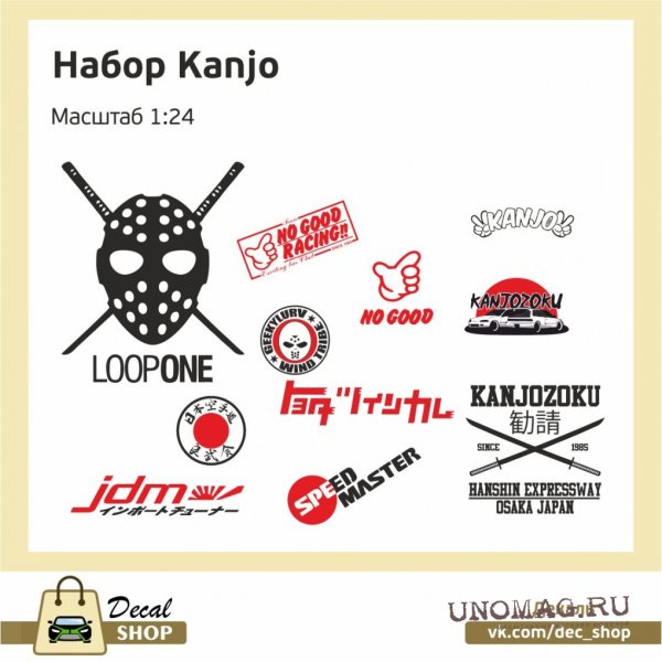 Kanjo Style наклейки
