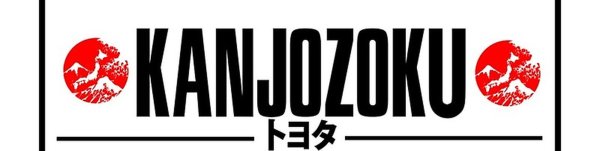 Наклейка no good