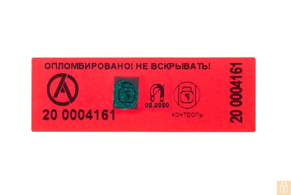 Пломба-наклейка антимагнитная СПП