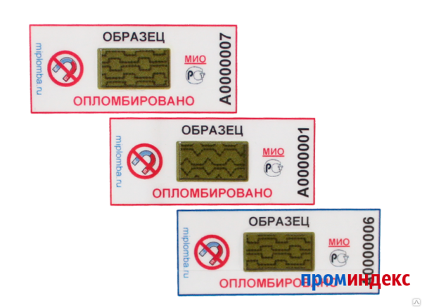 Антимагнитная пломба Мио 54.18