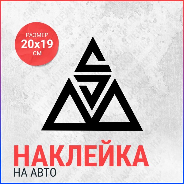 Наклейки shashki