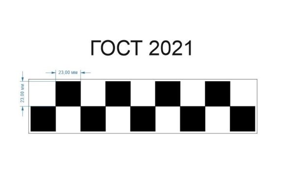 Московские шашки