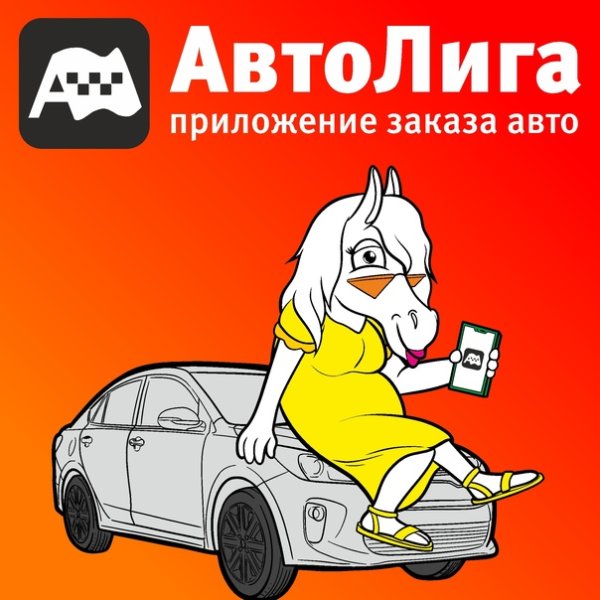 Автолига требования к водителю