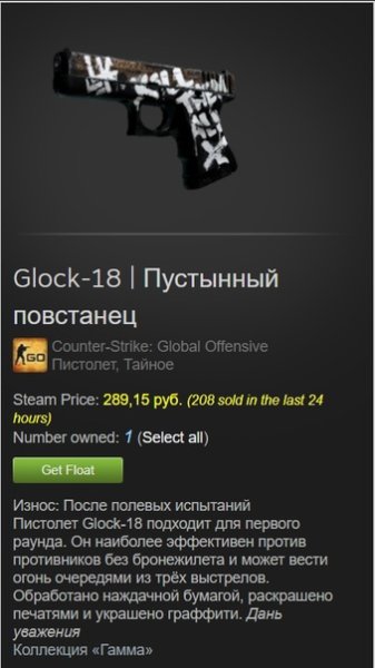 Глок 18 пустынный повстанец