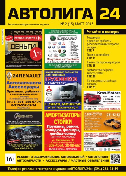 Винил на желтой машине