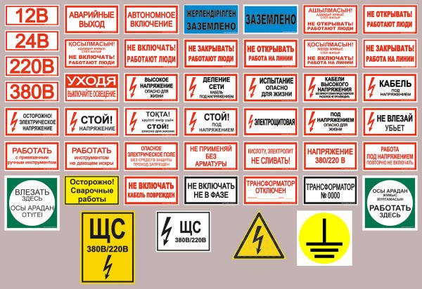 Напряжение 380/220 в