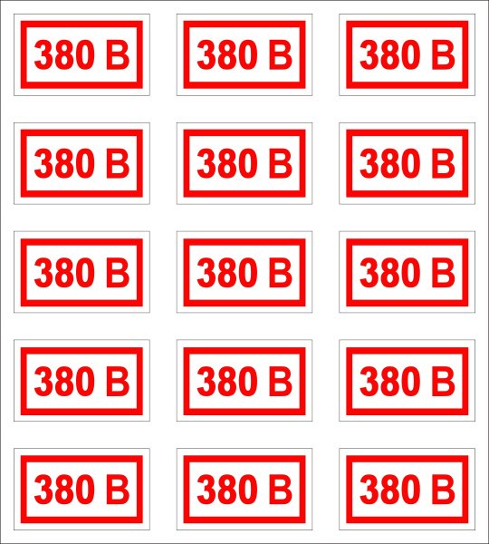 Знак молния 50х50х50