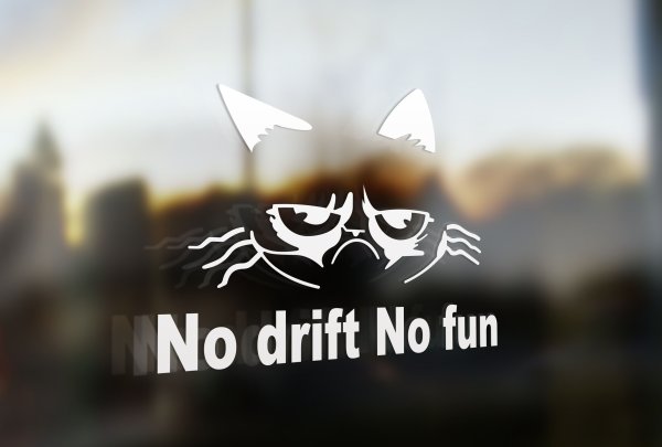 No Drift no fun винил