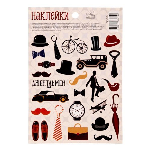 Набор наклеек