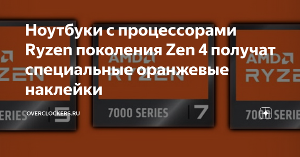 Сгоревший процессор