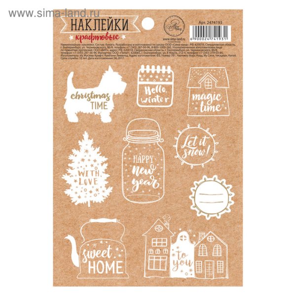 Наклейки для КРАФТОВЫХ пакетов