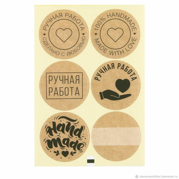 Крафт наклейки