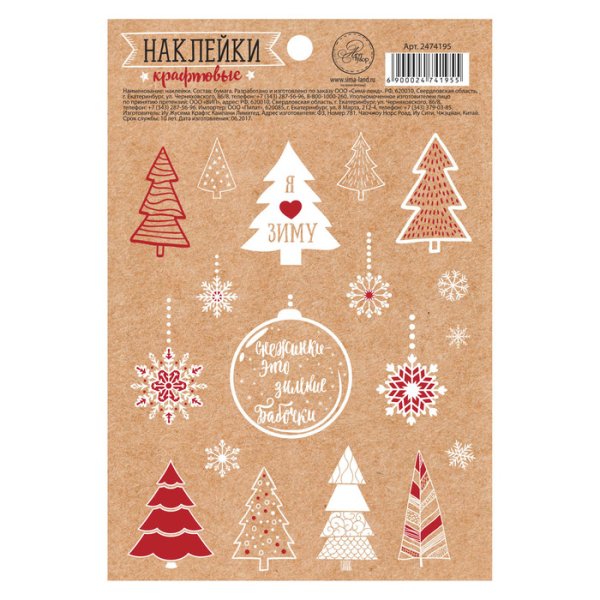 Красивая упаковка товара