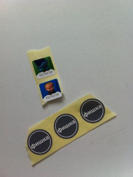 Растровые Стикеры