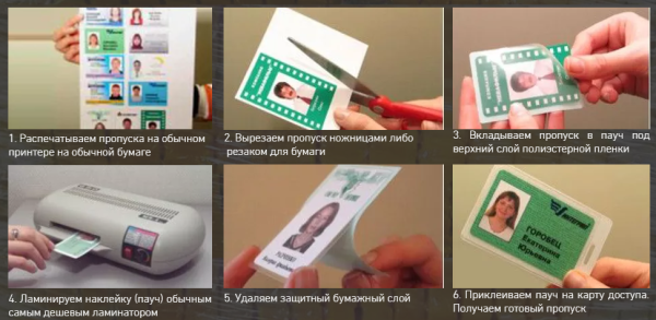 Пауч для ламинирования трехслойный 84х52 мм