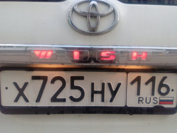 Надпись Wish на авто