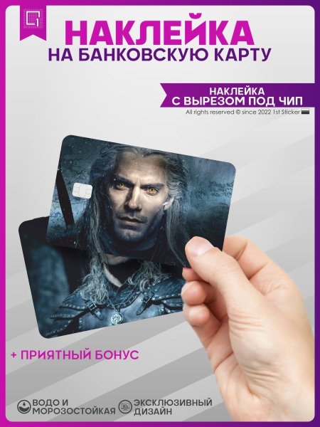 Раскраска банковская карта