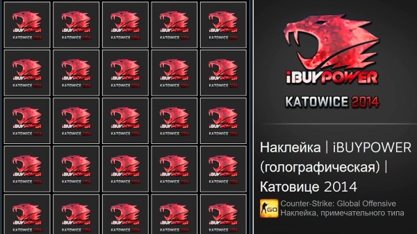 Наклейка КС го IBUYPOWER