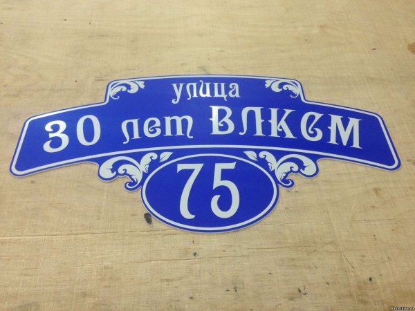 Вывеска машина