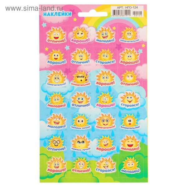 Наклейки оценки для первоклассников