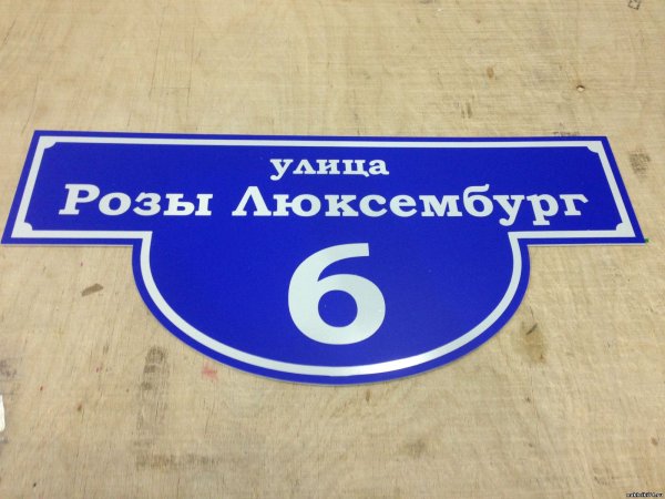 ПЭК табличка