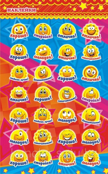 Стикеры оценки