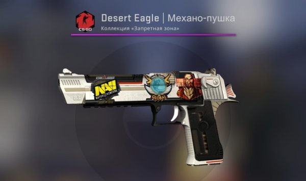 Desert Eagle