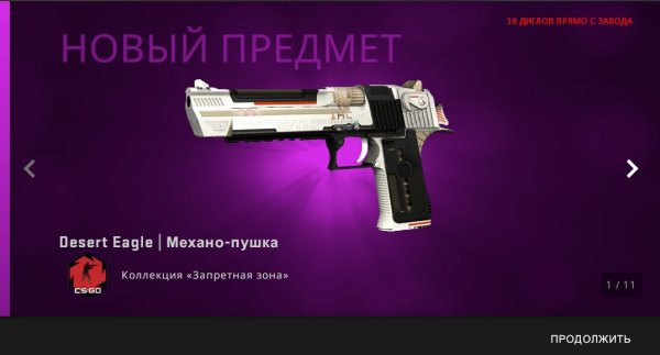 Deagle механо пушка