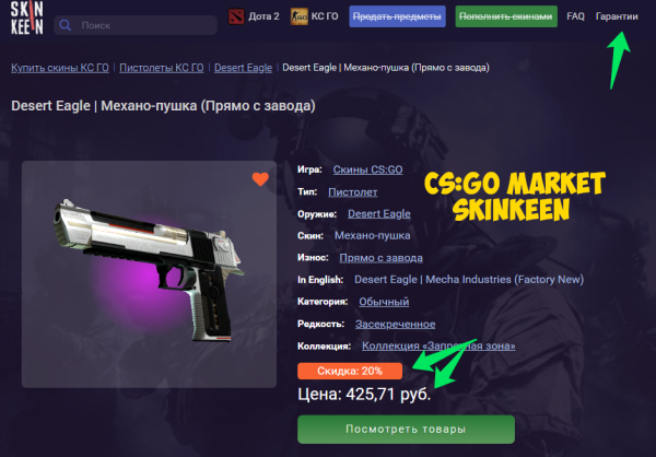 Desert Eagle PRINTSTREAM CS go