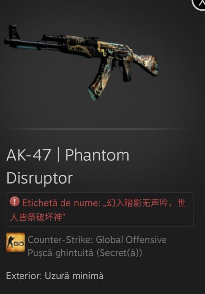 Фантомный вредитель АК 47 коллекция