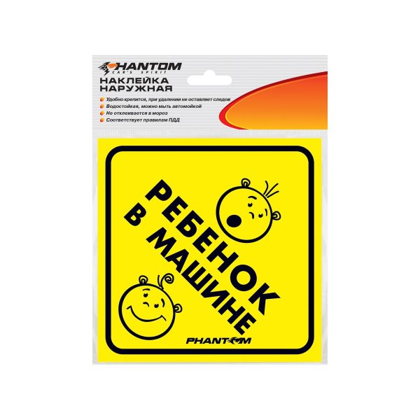 Наклейки на фантомный вредитель