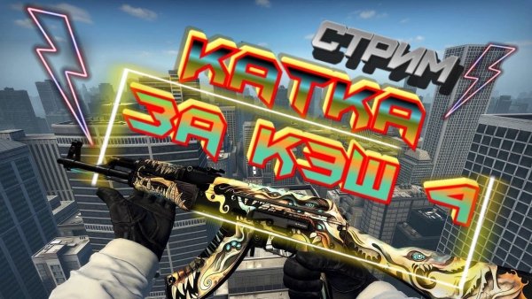 АК 47 Phantom Disruptor