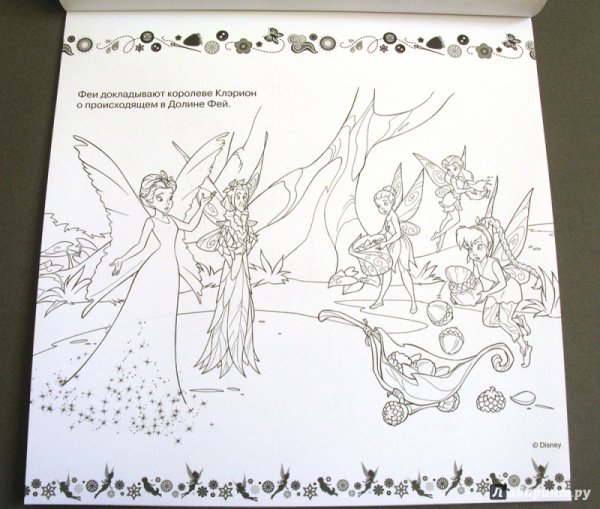 Фея Розетта раскраска