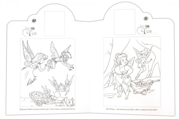 Раскраска 2 в 1 № 1404