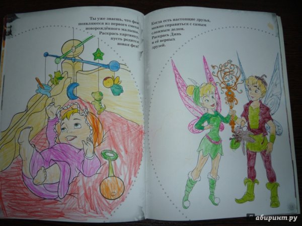 Раскраска феи тайна зимнего леса