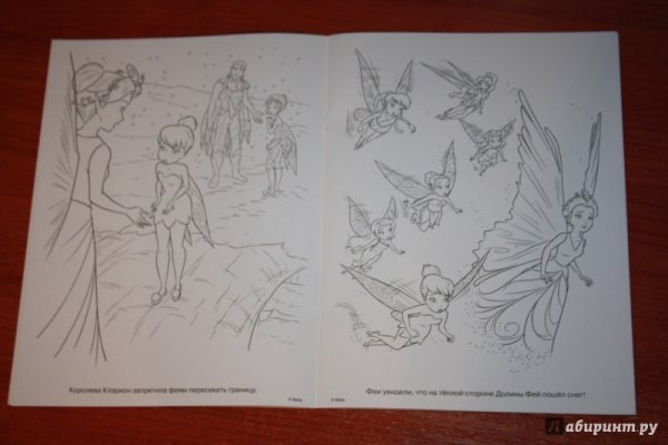Раскраска. В стране фей