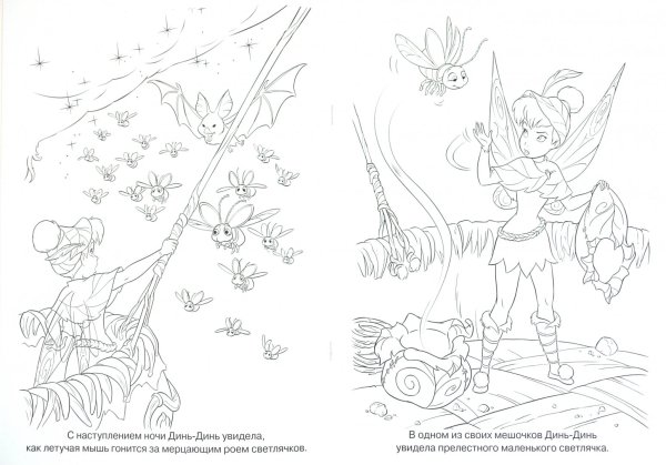 Мандалы раскраски для девочек феи