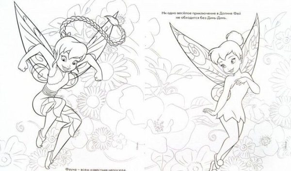 Раскраска принцессы раскрась наклей и отгадай