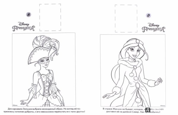 Королева Клэрион и Динь Динь раскраска